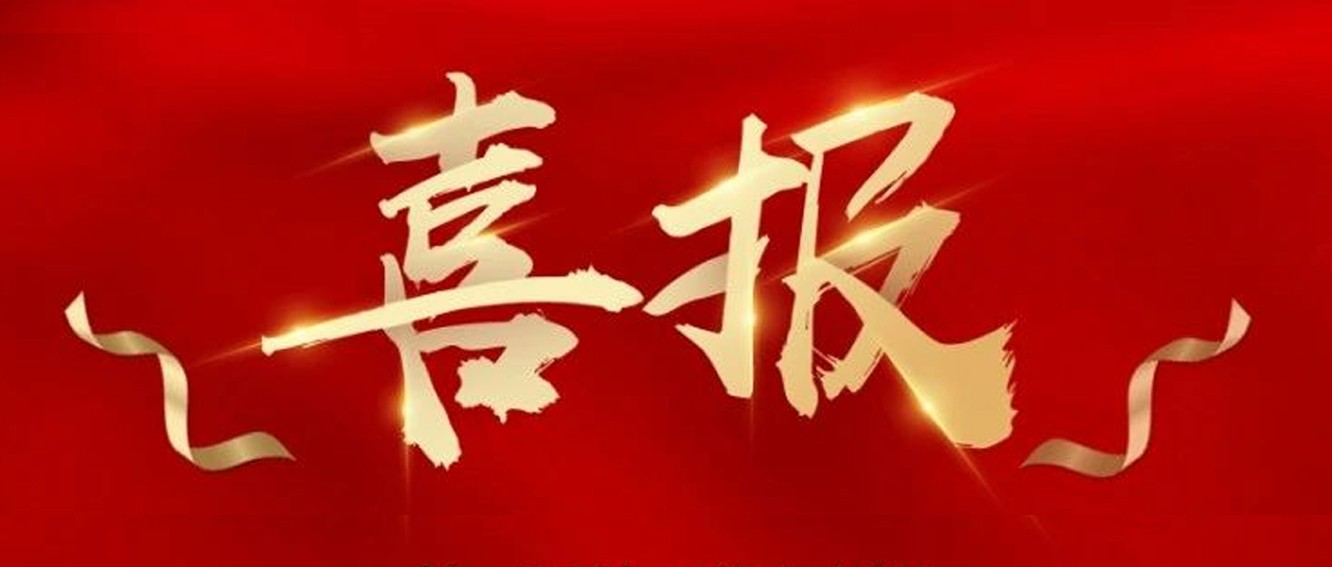 喜報|臺州農(nóng)資榮獲椒江區(qū)2020年度優(yōu)秀商貿(mào)企業(yè)、農(nóng)業(yè)生產(chǎn)綜合發(fā)展獎、新型農(nóng)業(yè)經(jīng)營主體培育獎