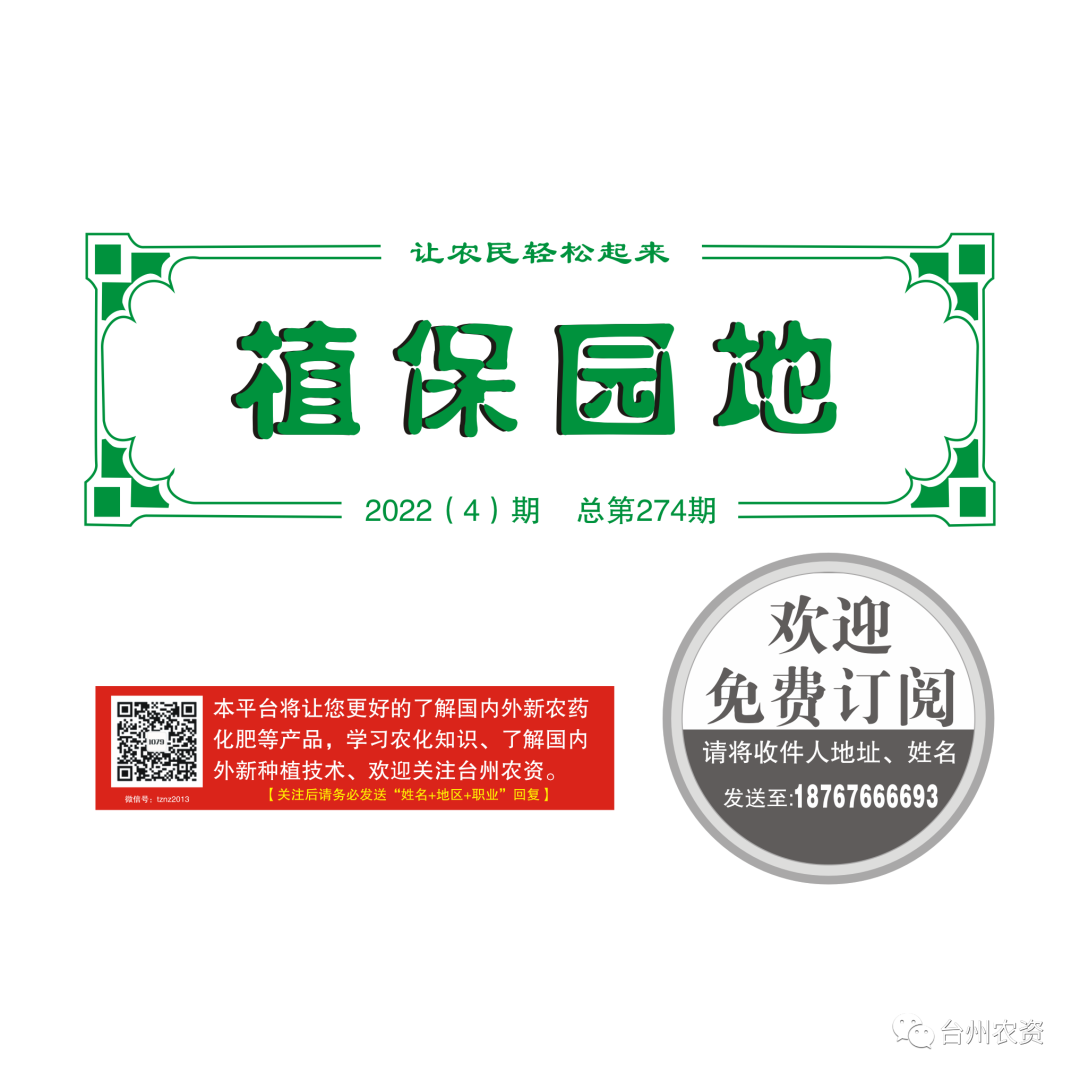 2022年水稻主要增產(chǎn)障礙(途徑)探討及其幾個技術(shù)潛力角度的提示