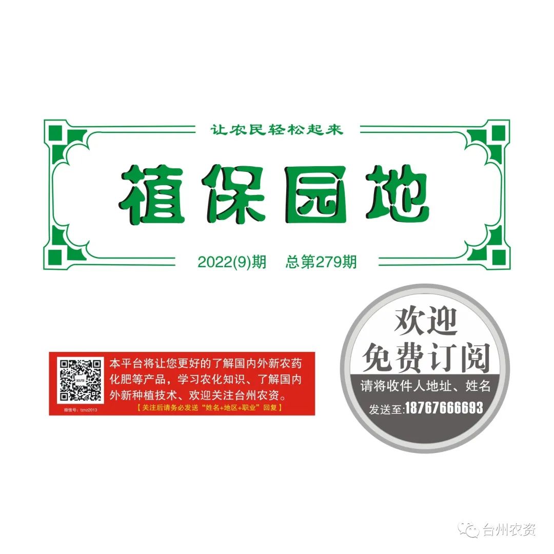九月的稻花 盡情的呵護——2022 單季(晚)稻 9 月田間病蟲害及圖示提示