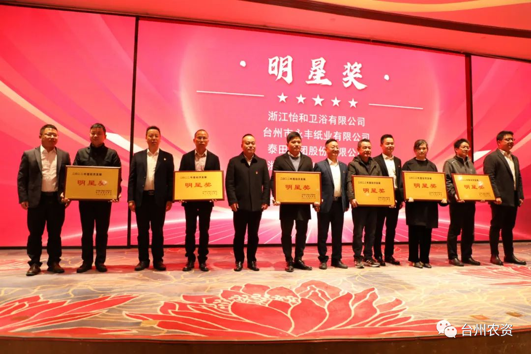 喜報！臺州農(nóng)資、臺農(nóng)瓜業(yè)分別榮獲海門街道2022年度經(jīng)濟發(fā)展“明星獎、“貢獻獎”