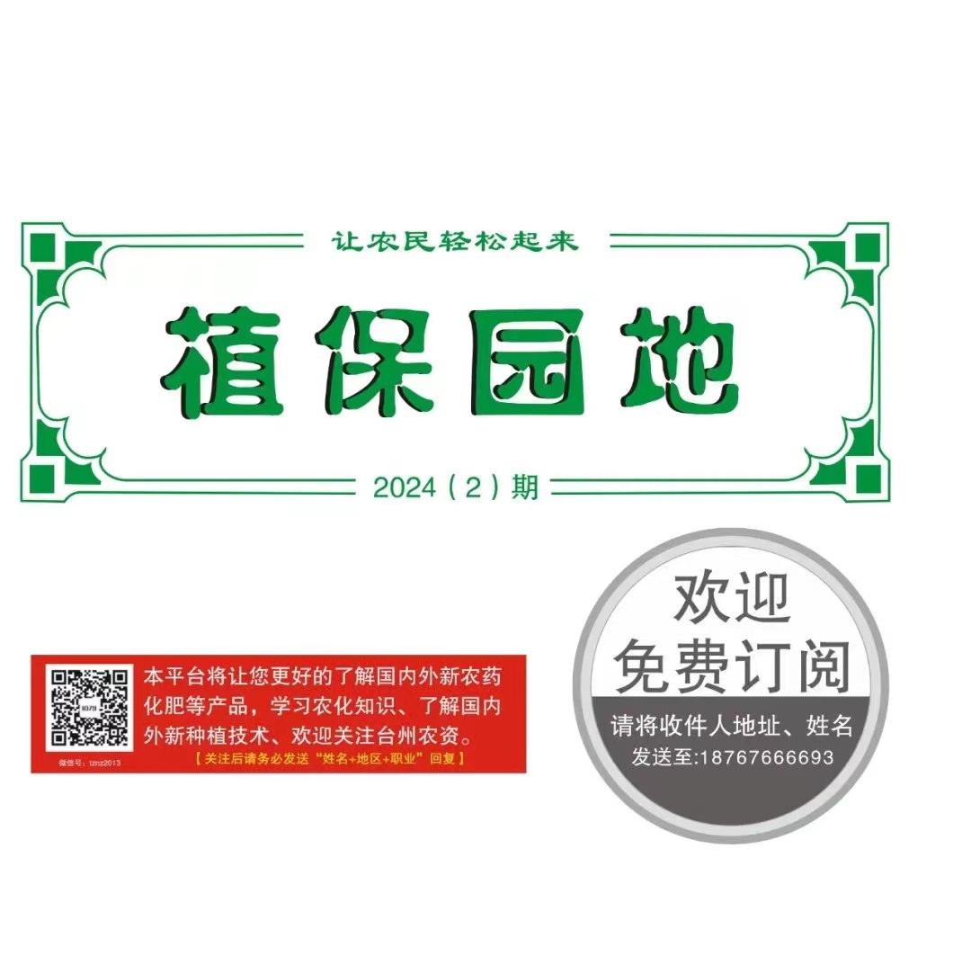 臺(tái)州農(nóng)資 臺(tái)州農(nóng)資